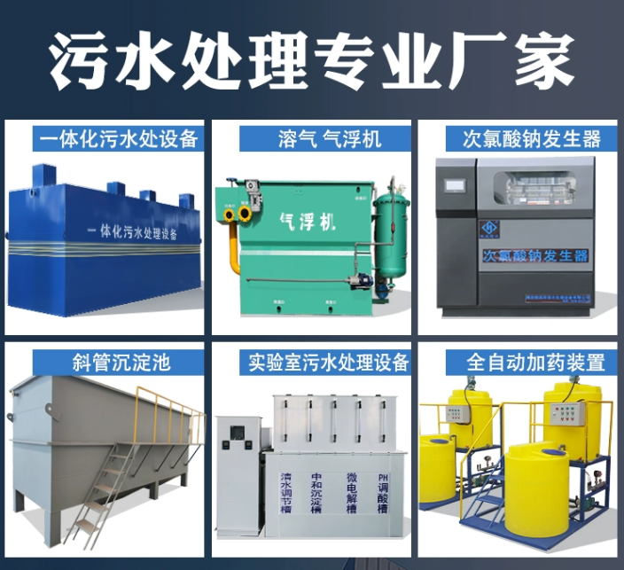 安义一体化污水处理设备