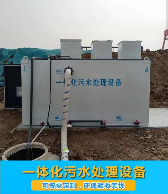 安义屠宰污水处理设备
