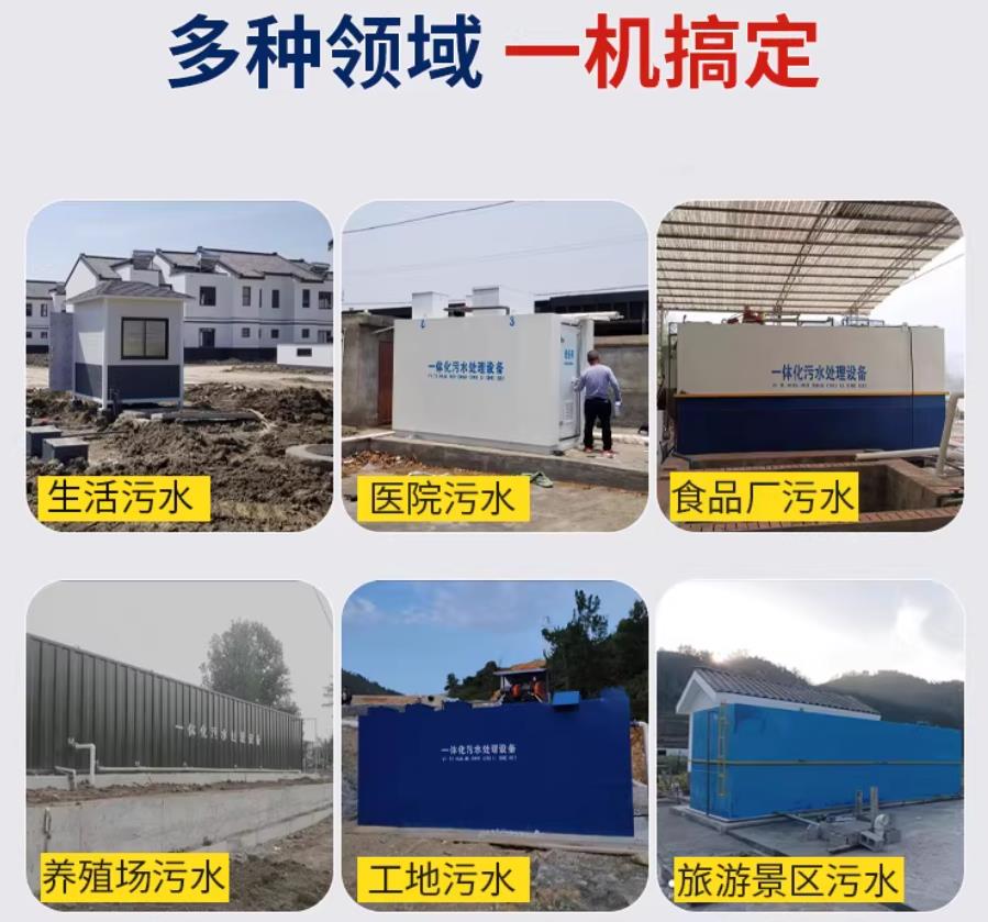 安义场景全覆盖！甘肃嘉源通一体化污水处理设备，适配城乡工业全场景污水治理