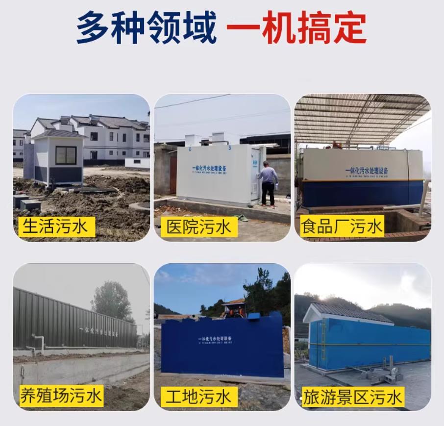 安义甘肃兰州地埋式污水处理设备厂家｜一体化埋地污水治理设备｜乡镇乡村厂区小区通用解决方案